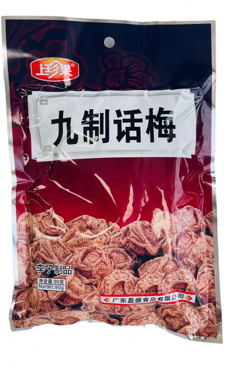 中国 九制话梅 90G