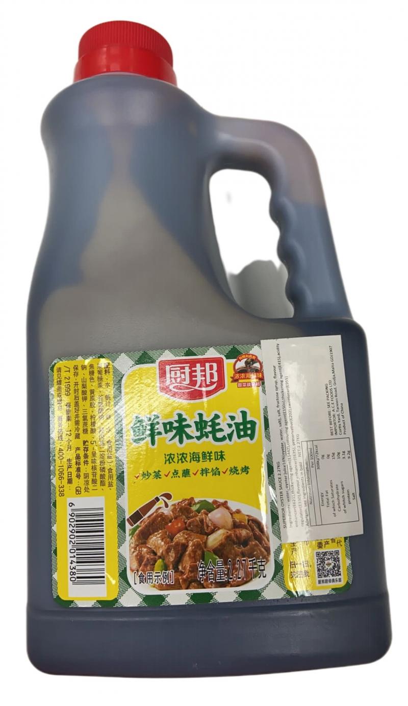 CHINA CHUBANG UMAMI OYSTER SAUCE 2.27KG