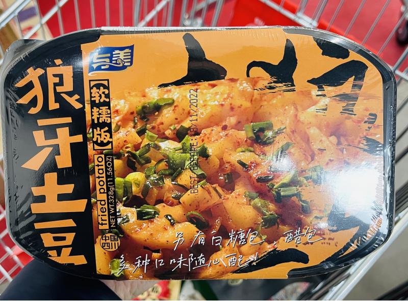 与美 狼牙土豆 328G
