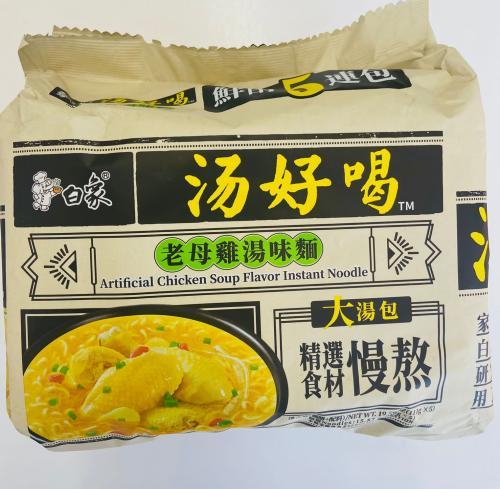 白象 汤好喝 老母鸡汤味面 5PACK