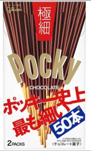 日本 POCKY 极细 巧克力棒 75G