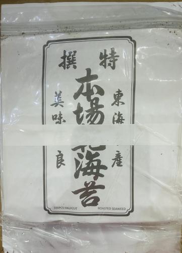 寿司海苔（半切）100片