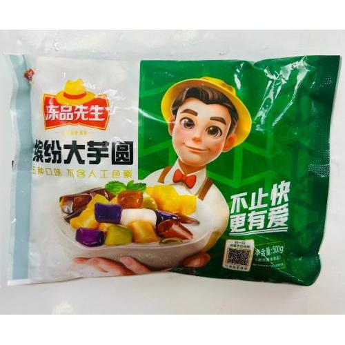 冻品先生 缤纷大芋圆 500克
