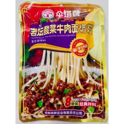伞塔牌 老坛酸菜牛肉面调料 8袋装 240克