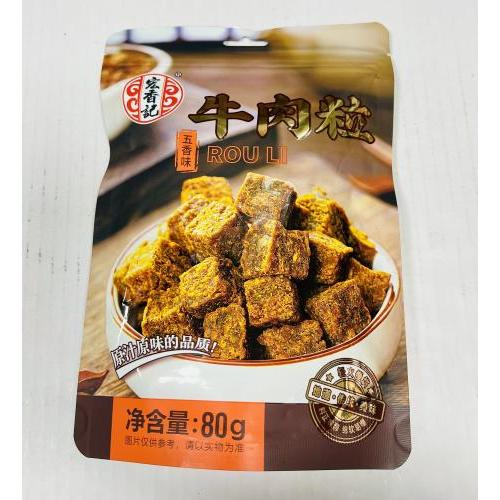 宏香记 牛肉粒 80克