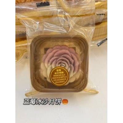 蓝莓冰沙月饼 45克