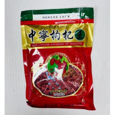 宁夏中宁枸杞王 250克