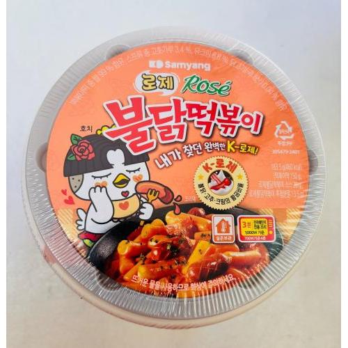 三养 玫瑰奶油火鸡味年糕 桶装 183.5克