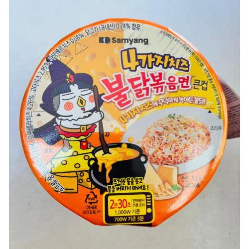 三养 火鸡味芝士面 110克