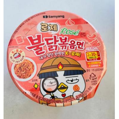 三养 火鸡味芝士面 105克