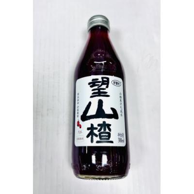望山楂 300毫升